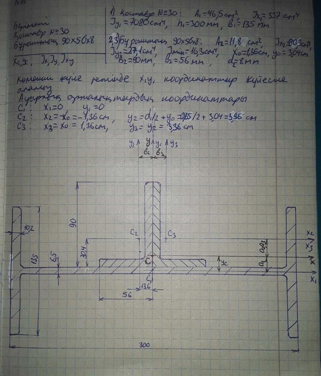 Решение задач по термех, сопромат, прикладная механика и т.д.