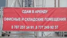 Сдам в аренду помещения под офисы и склады в районе Московского рынка