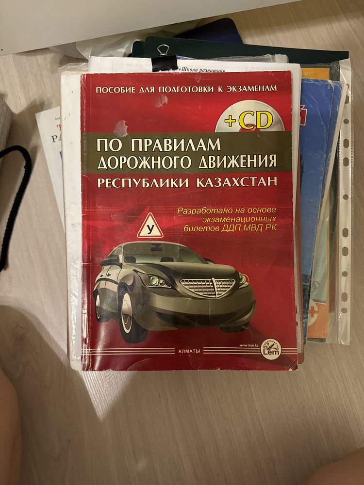 Правила дорожнего движения книга
