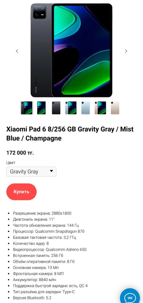 Планшет Xiaomi pad 6 диагональ 11