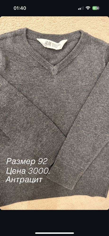 Свитера, толстовки, худи для мальчика размер от 92.