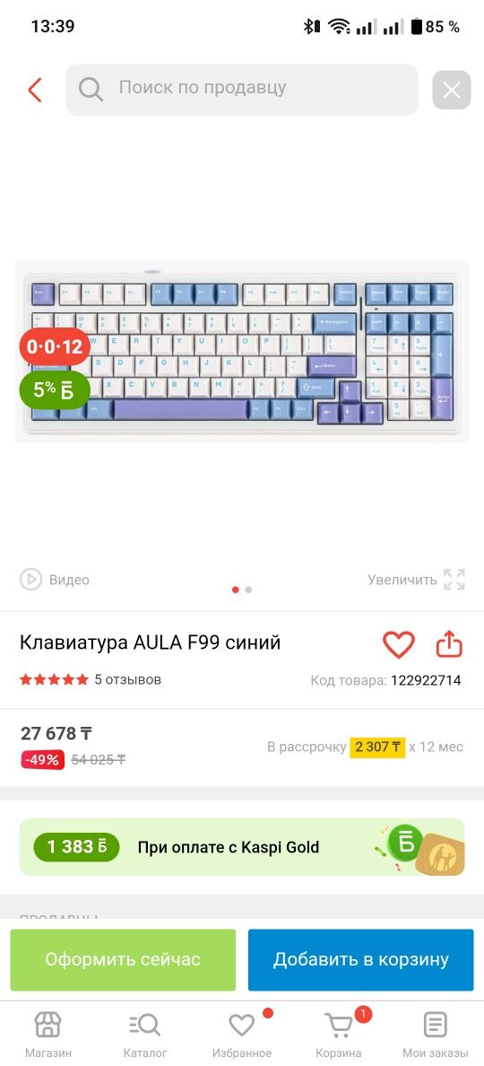 Клавиатура Aula F99 беспроводная механика Bluetooth