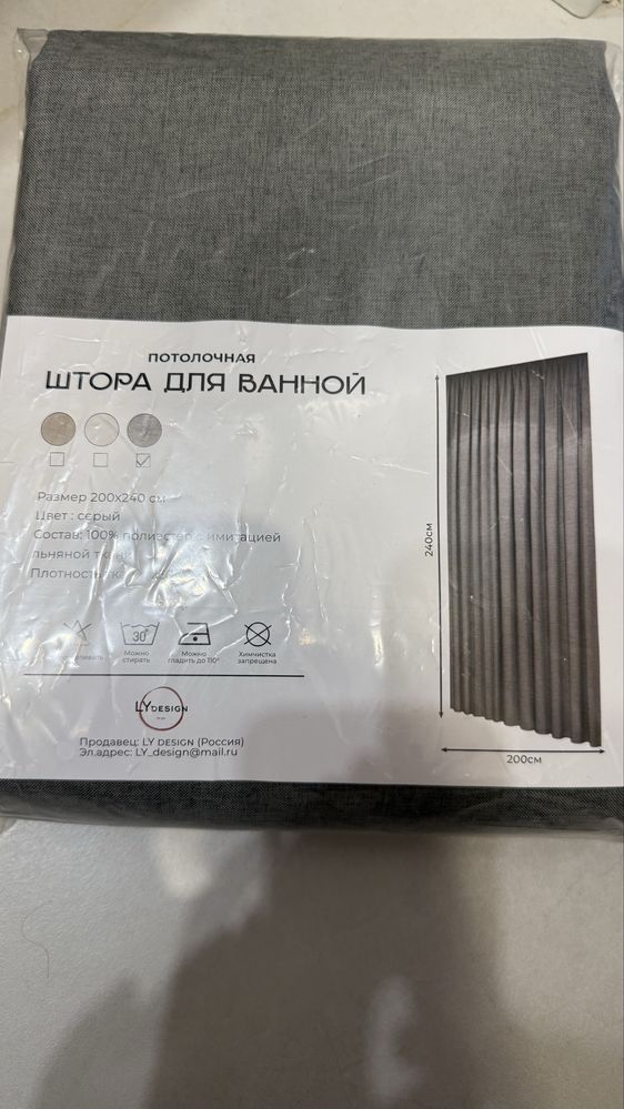 Продам потолочную штору для ванной