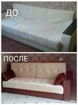 Перетяжка мебели