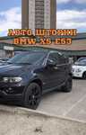 Авто шторки БМВ Х5 Е53 и БМВ Е39 / АСТАНА