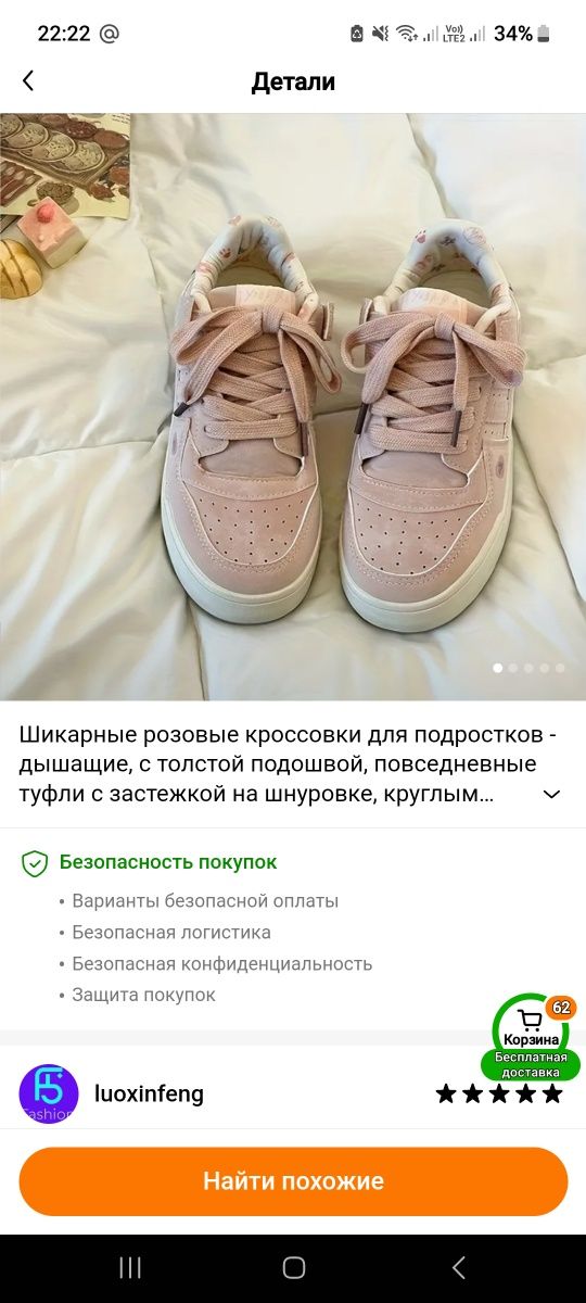 Кроссовки новые из Temu