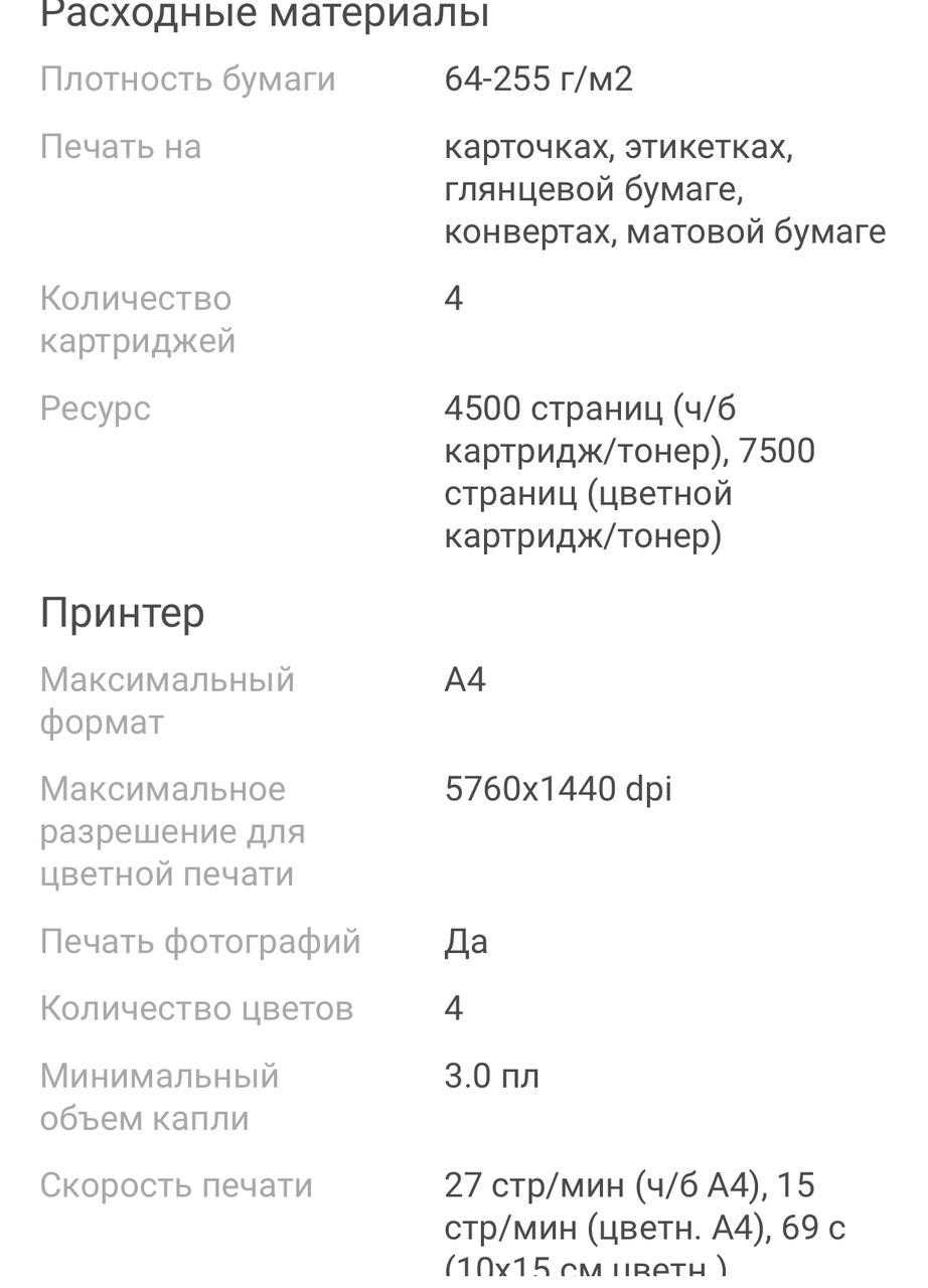 комплект для сублимации, принтер и термопресс