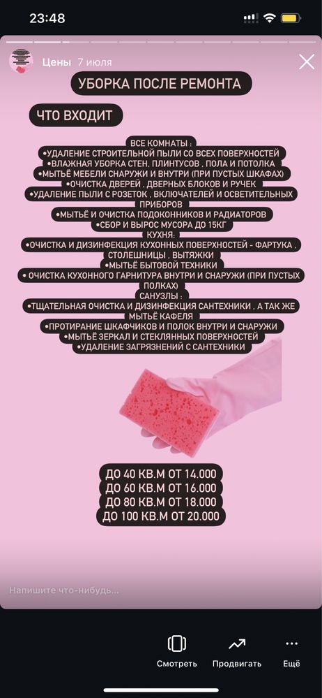 «Не клининг» лисаковск