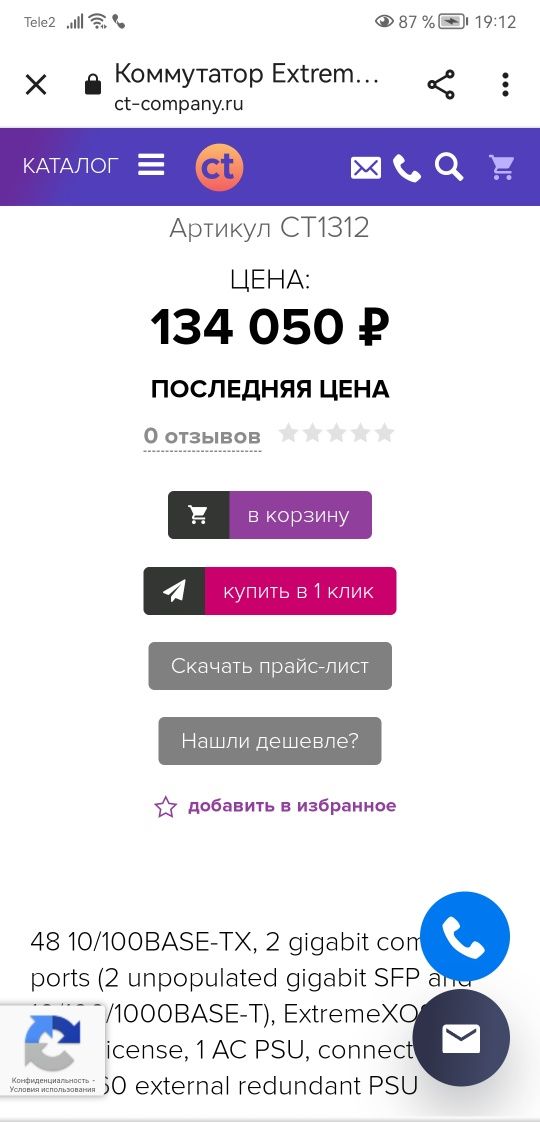 продам коммутатор extreem x 150-48t
