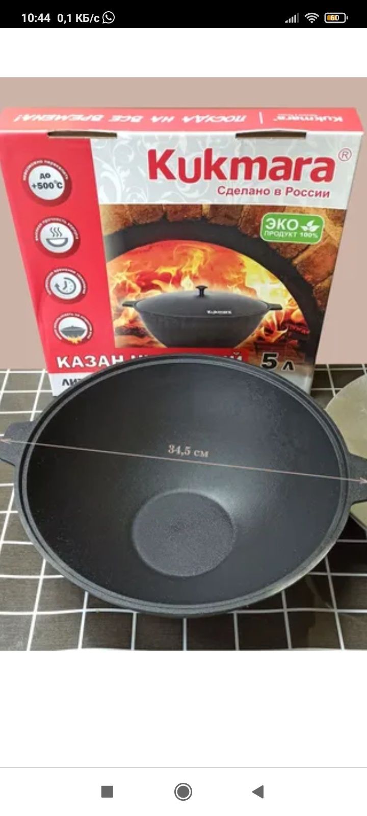 Продам чугунный казан