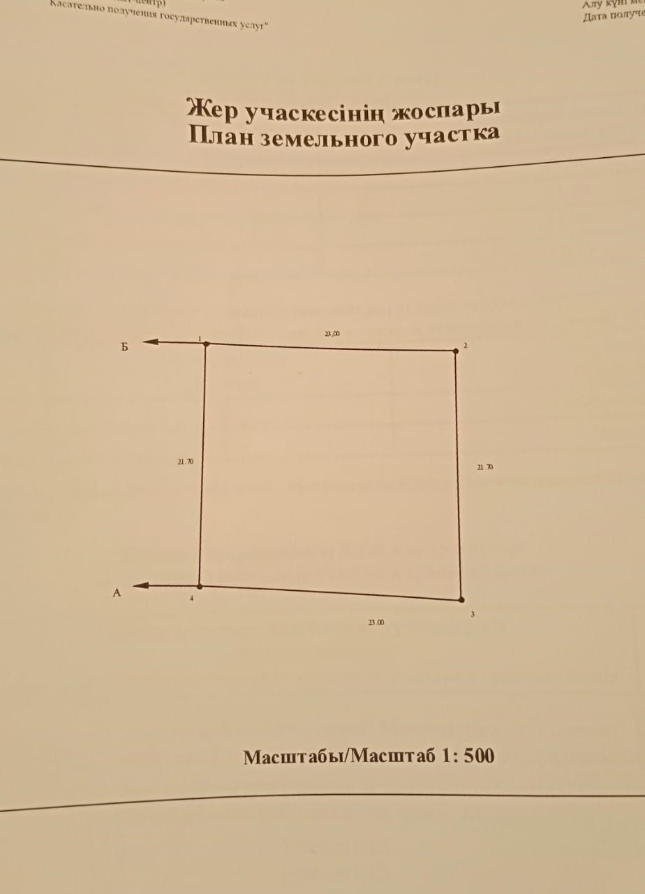 Частный дом в районе церкви