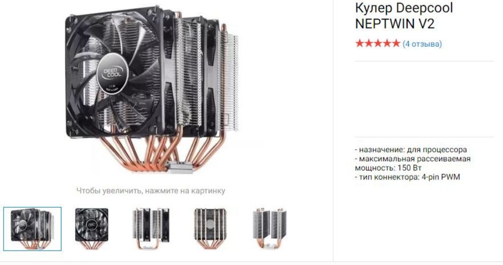 Процессор i7 8700K