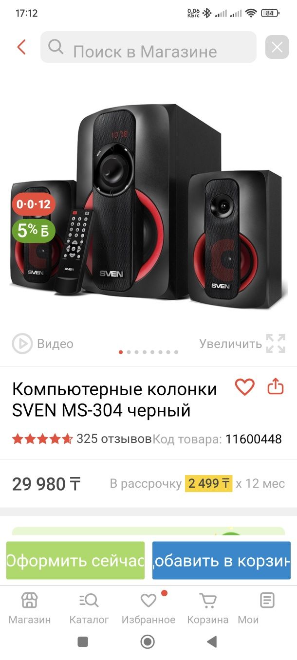 Продам хороший мощьный буфер