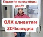 Ремонт стиральных машин