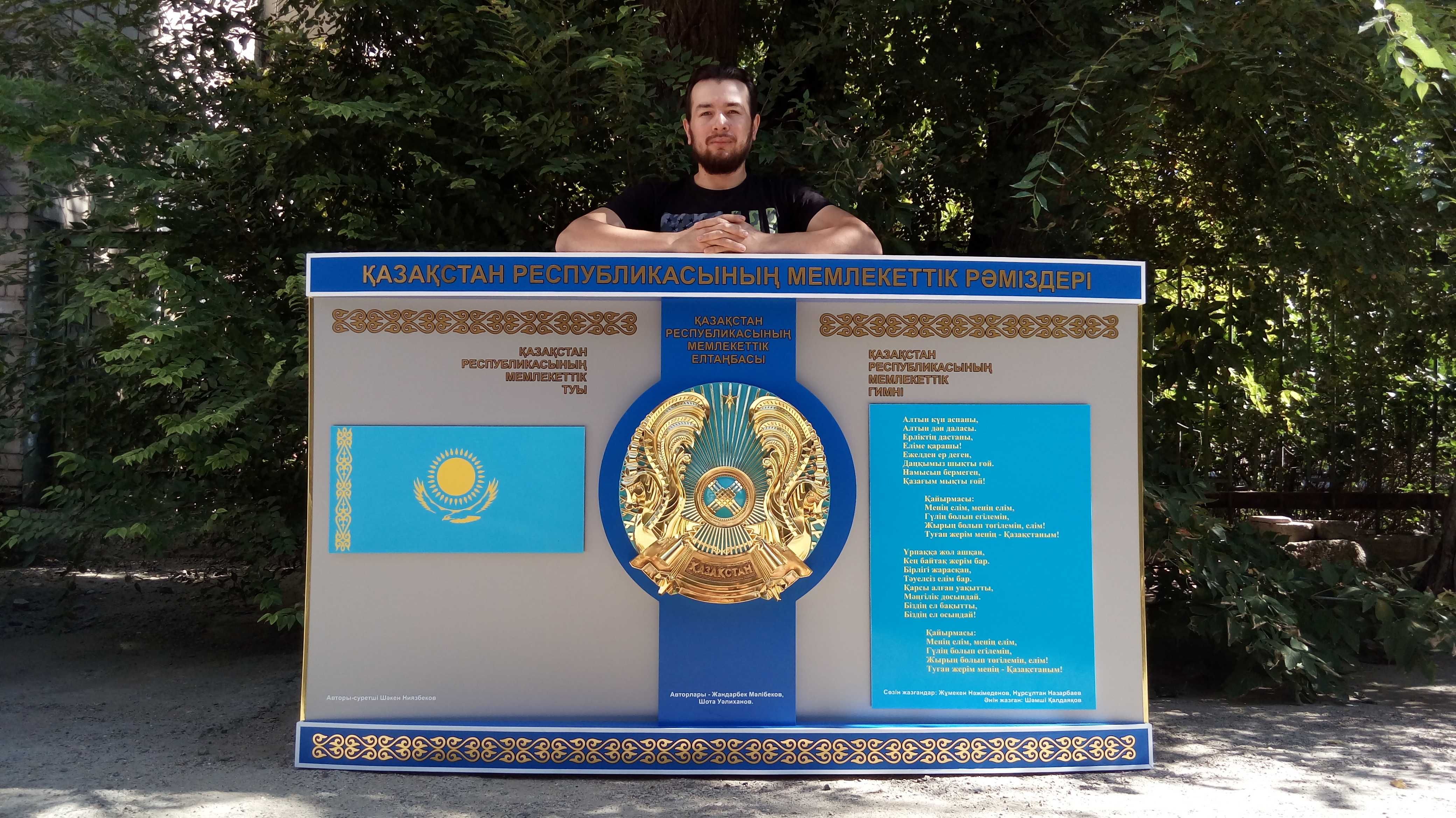 Герб Флаг Паспорт объекта Гос учреж Объемные стенды ГОССИМВОЛИКА