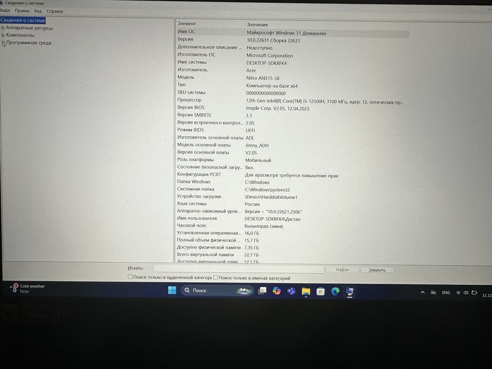 Ноутбук Acer nitro