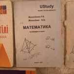 Учебник для подготовки к ЕНТ