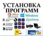 Windows, программы поставим