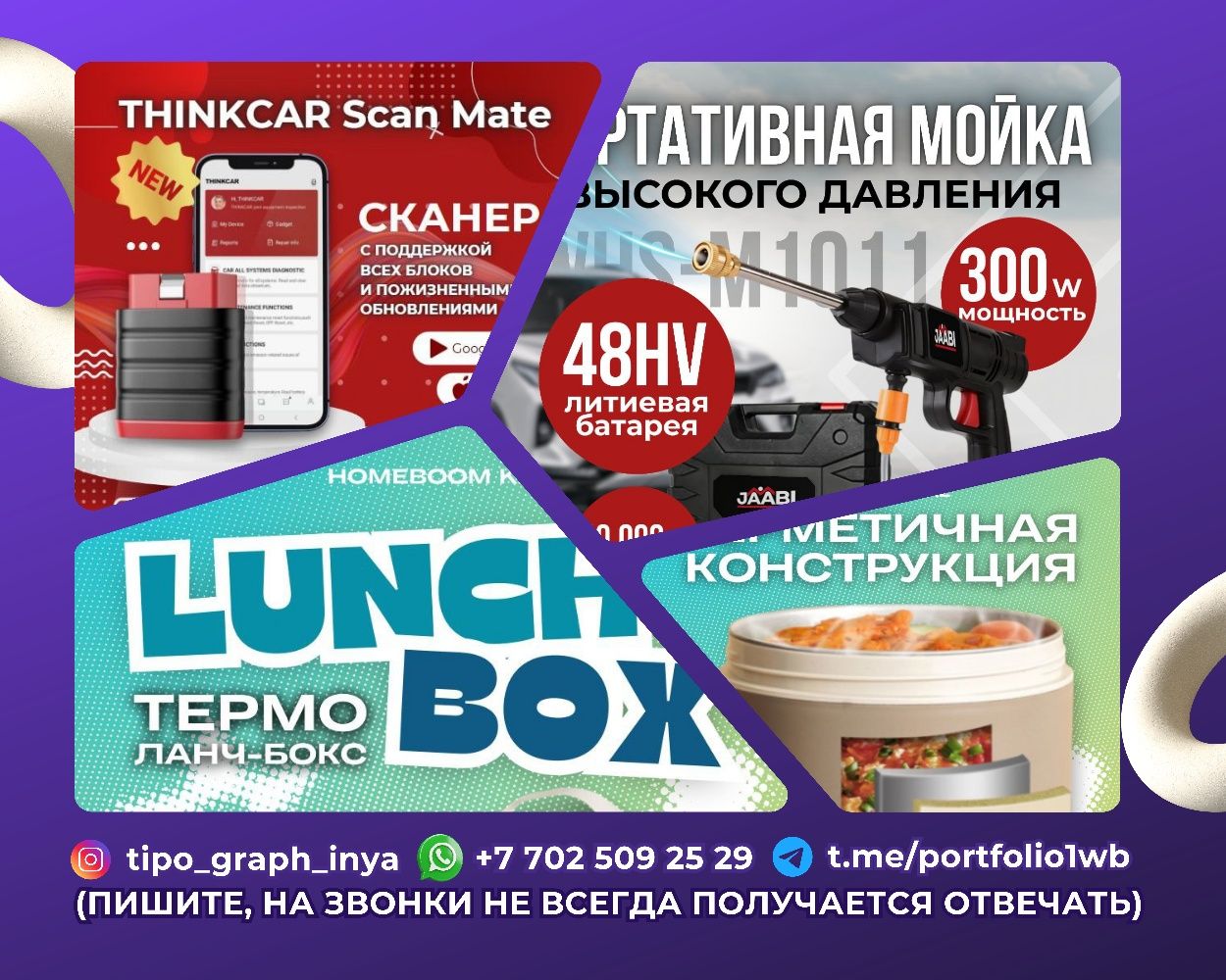 Инфографика, карточки, дизайн для товаров, маркетплейсов.
