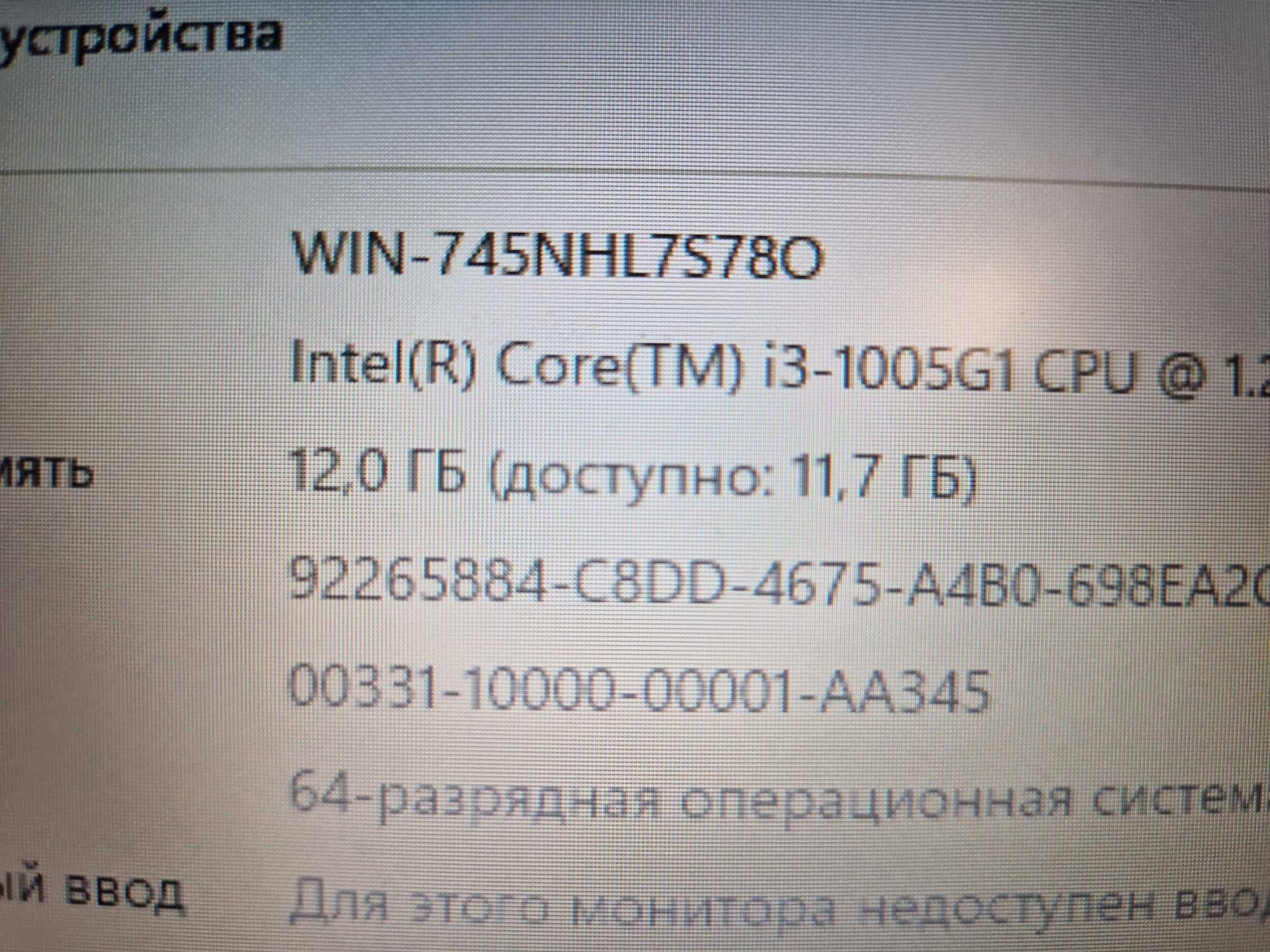 Ноутбук Asus Corei3\в коробке\ОЗУ 12гб\SSD\X509JA состояние норм