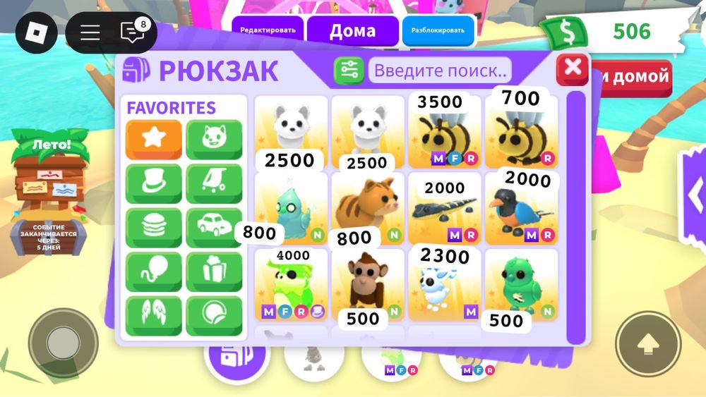 Продам петов из адопт ми