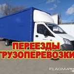 Грузоперевозки по городу и области