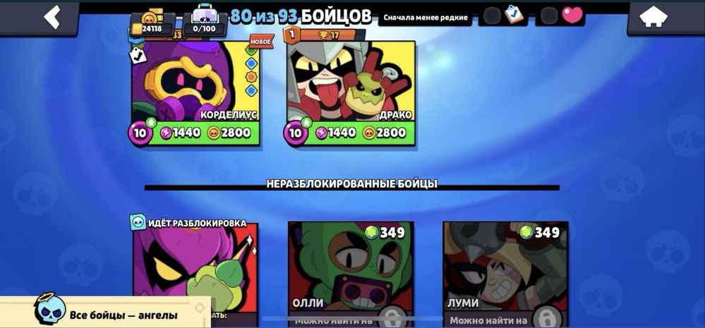 Продаю аккаунт Brawl
