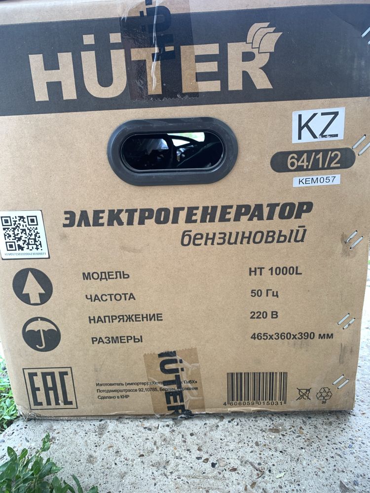 Бензиновый генератор Huter