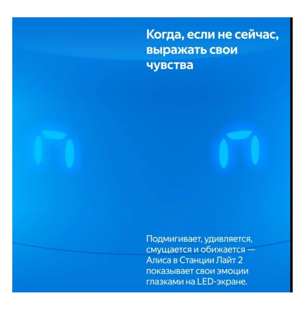 Яндекс станция Алиса Лайт 2
