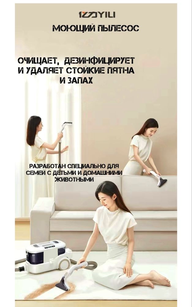Продам моющий пылесос