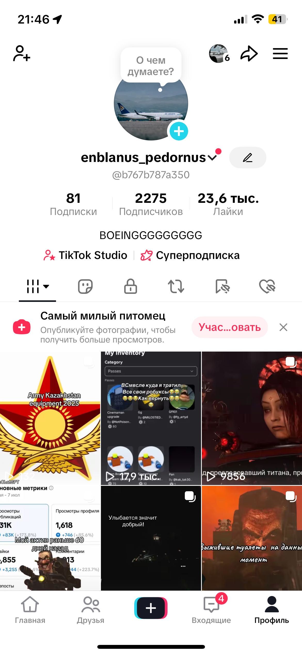 Тикток аккаунт выгодно