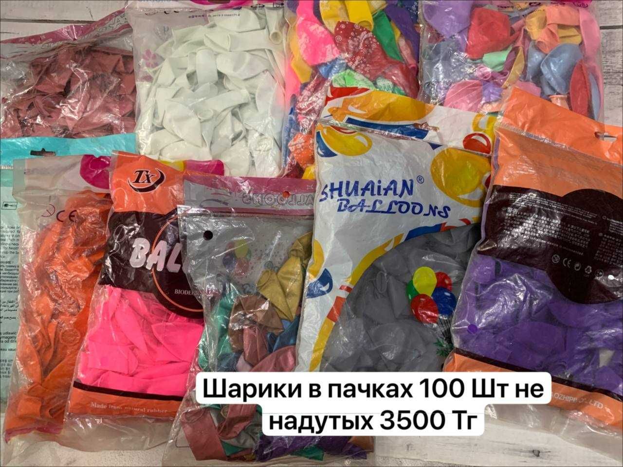 Ручной насос для шаров