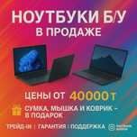 ноутбуки для учебы, работы и игр