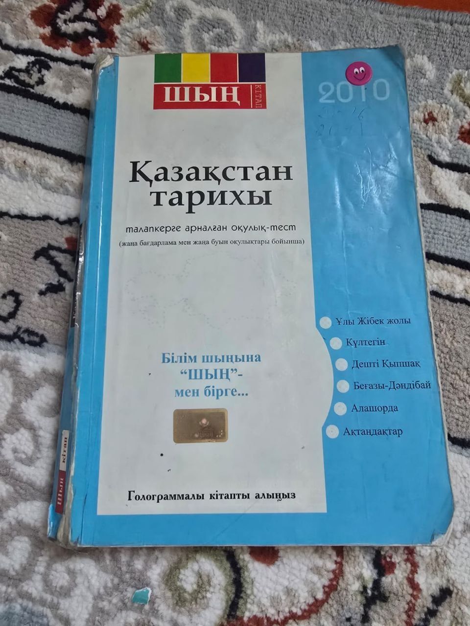 Кітаптар сатылады арзан