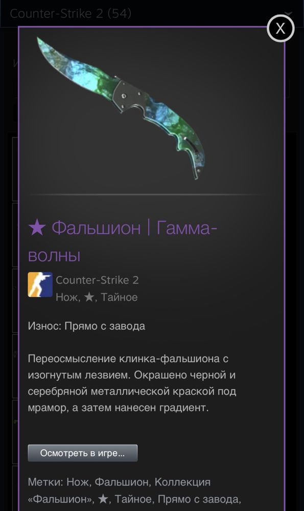 Продам ножь в игре CS2