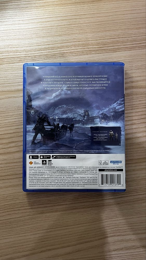 God of War Ragnarok (PS5)