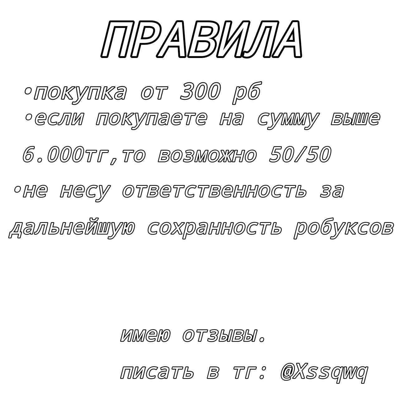 Roblox роблокс | robux