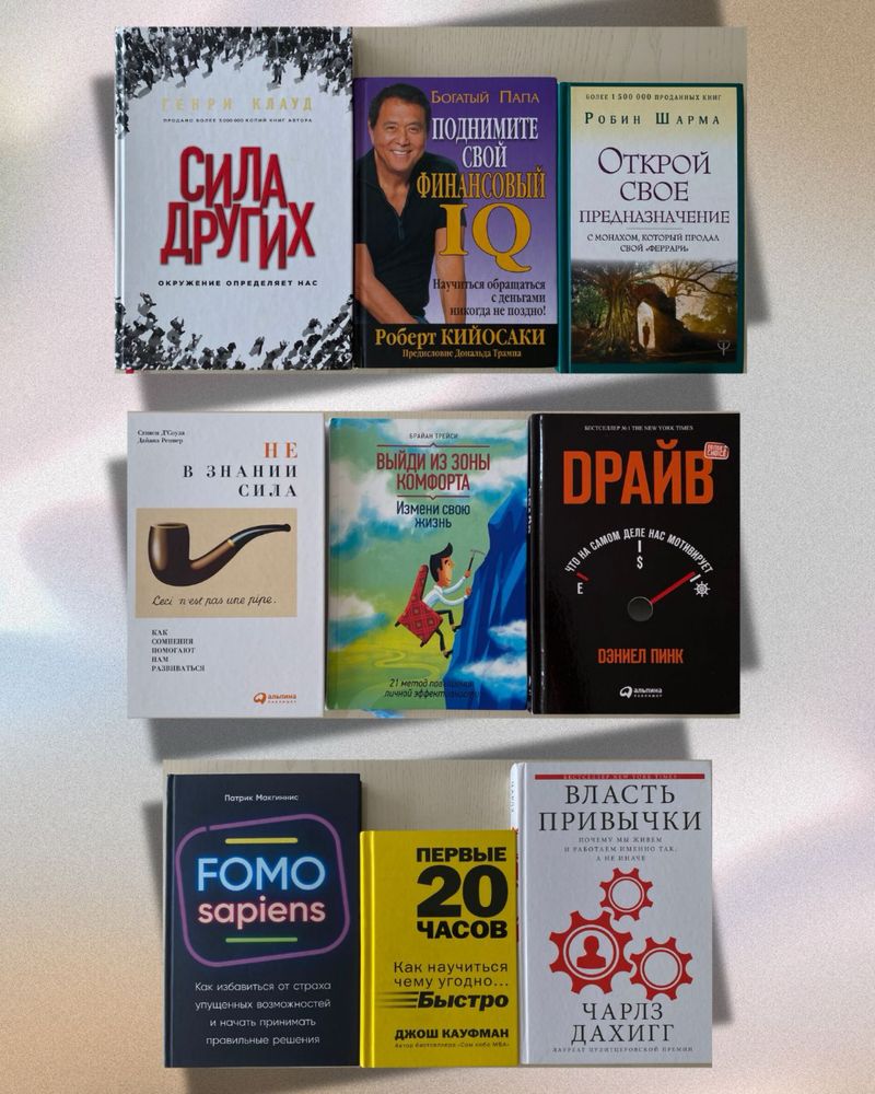 Продаю книги по бизнесу, саморазвитию и художественную литературу