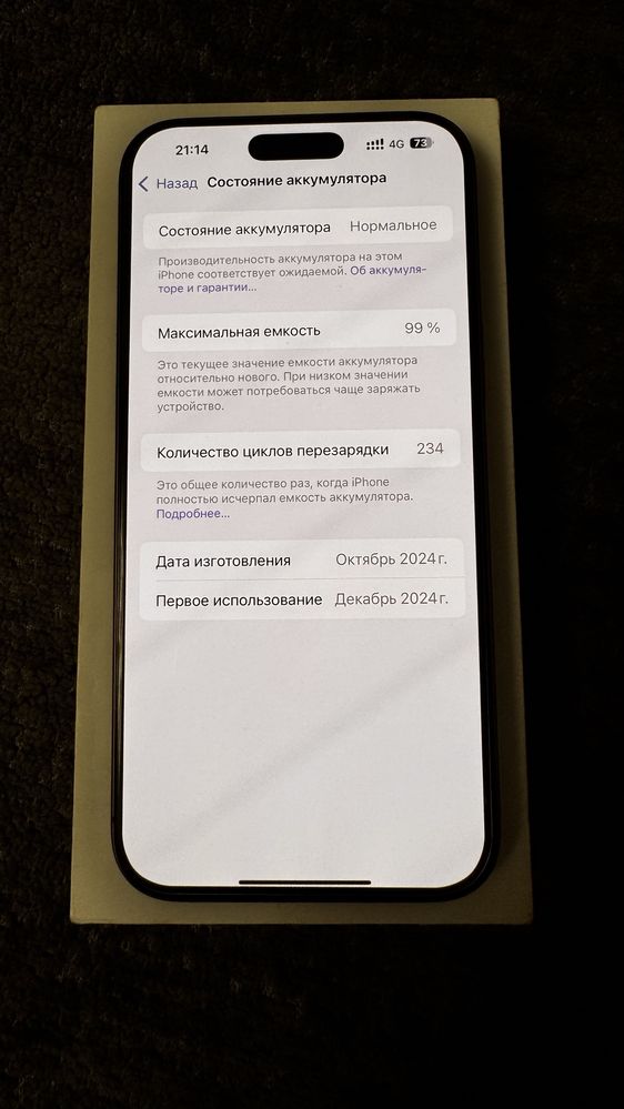 Айфон 16 про макс