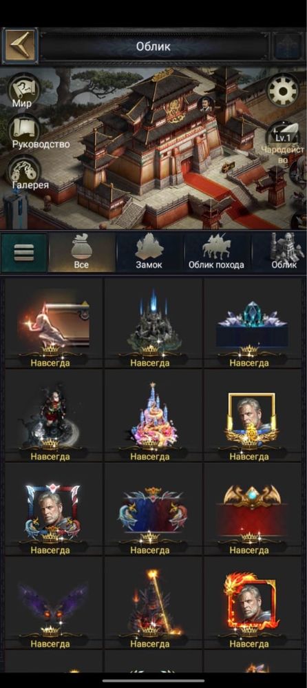 Продам ЗАМОК Clash of Kings