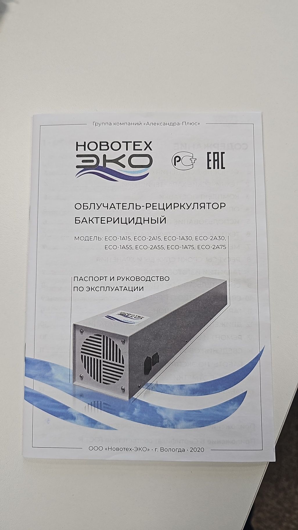 Рециркулятор бактерицидный закрытого типа