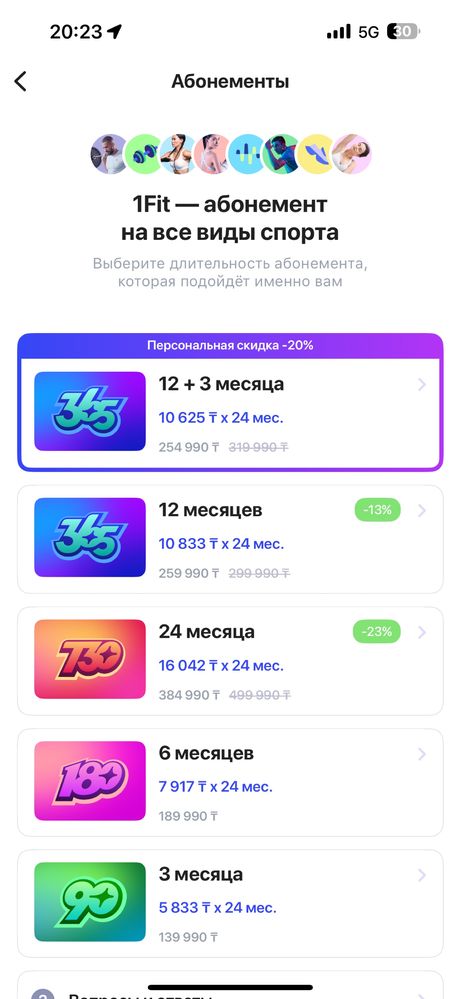 Абонемент 1fit более 7 месяцев