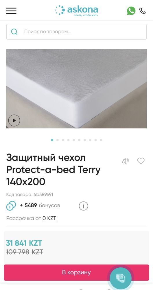 Защитный чехол на кровать 140х200