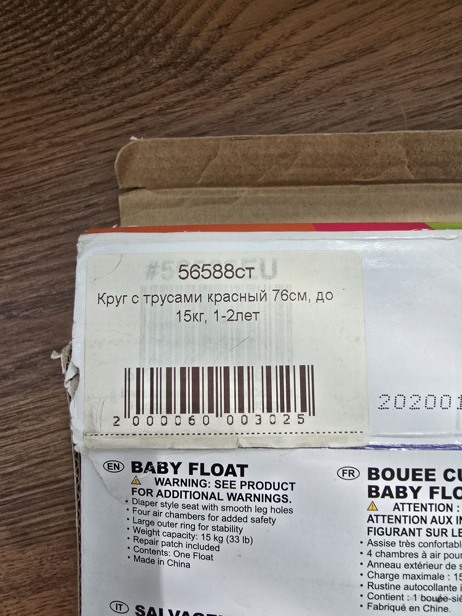 Детский плавательный круг