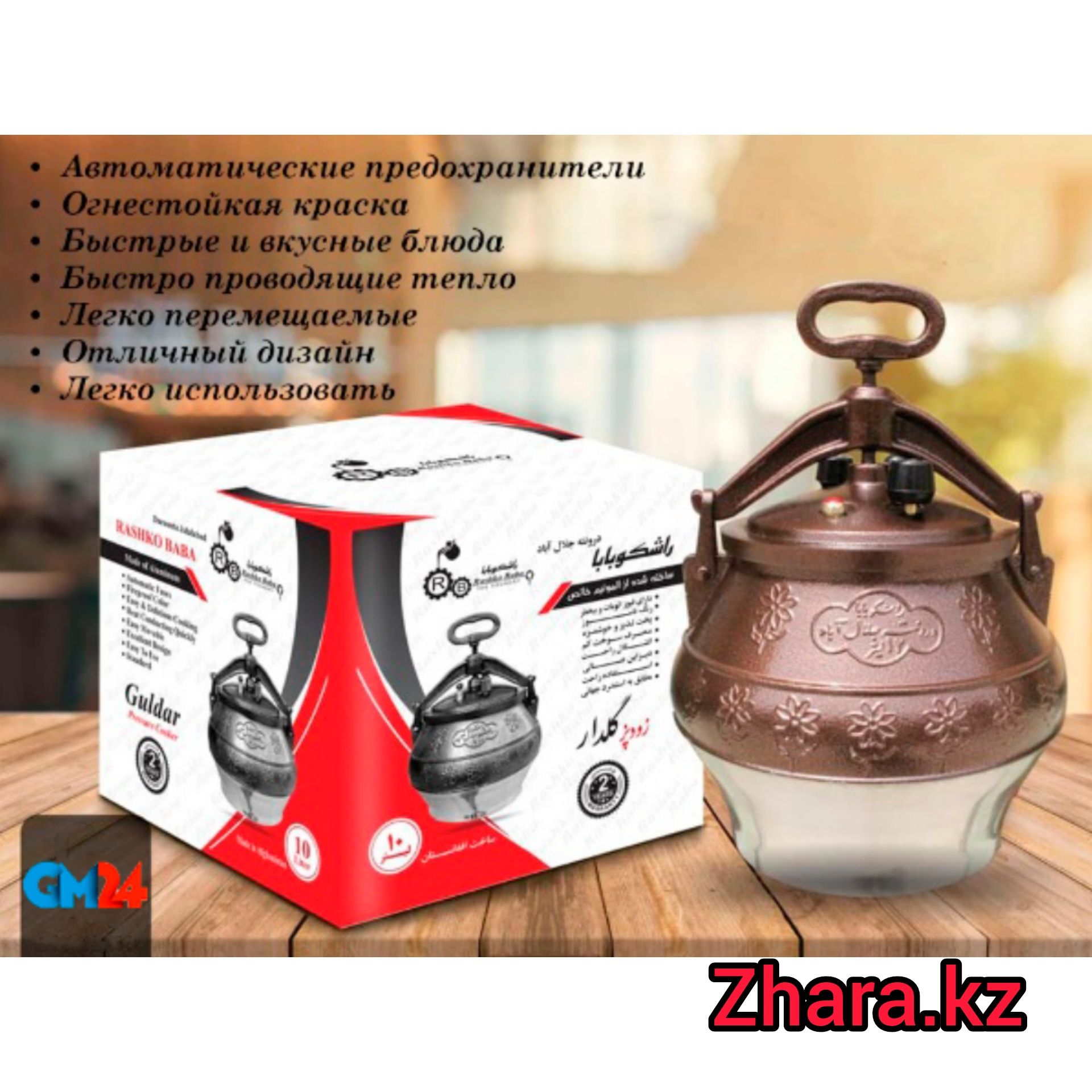 Афганские казаны Караганда