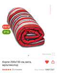 Продам  Корпе / матрац 150*200