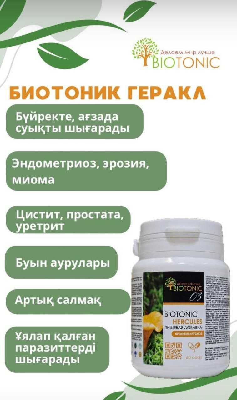 Шлактан тазалау иммунитетті қалыпқа келтіру