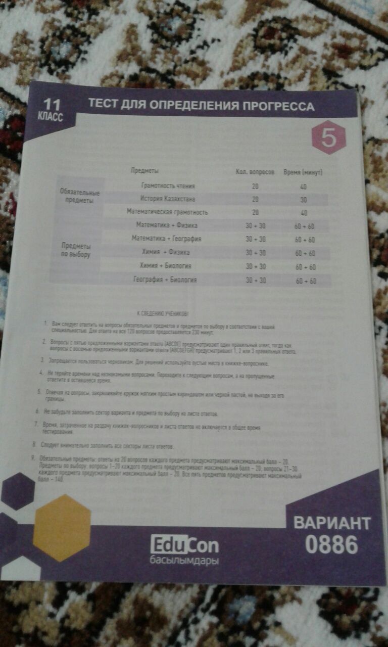 Продам книги по подготовке к ЕНТ (математика, история КЗ)
