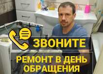 Ремонт стиральных машин. Все виды