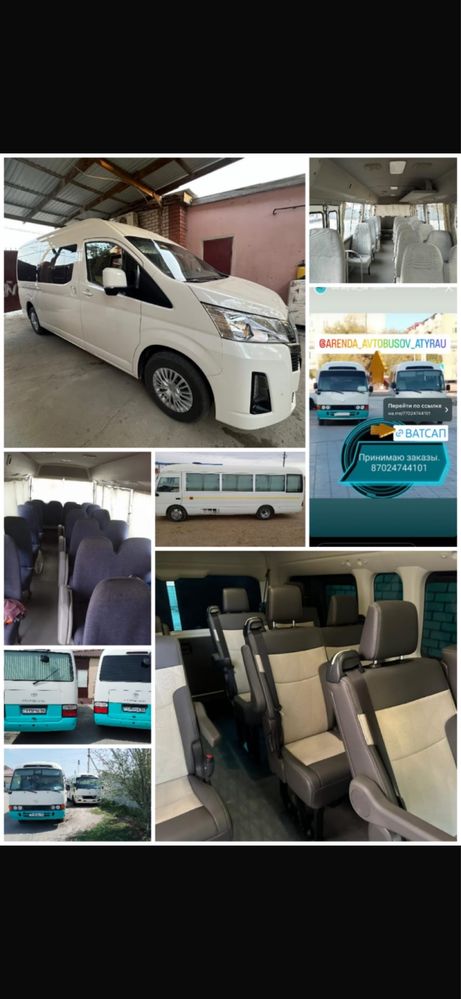Аренда микроавтобуса Toyota Hice